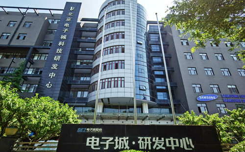 电子城研发中心